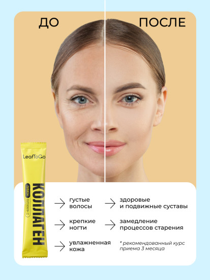 Коллаген Лимон в стиках пептидный с витамином С