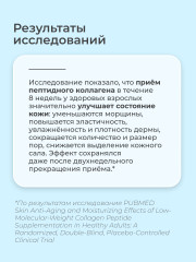 Коллаген Лимон в стиках пептидный с витамином С - Фото 2