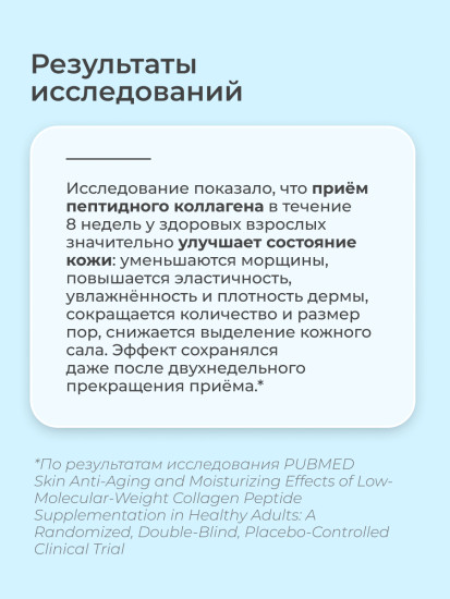 Коллаген Лимон в стиках пептидный с витамином С