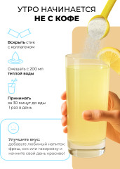 Коллаген Лимон в стиках пептидный с витамином С - Фото 4