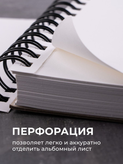 Скетчбук для рисования и графики