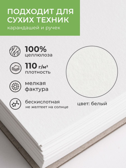 Скетчбук для рисования и графики