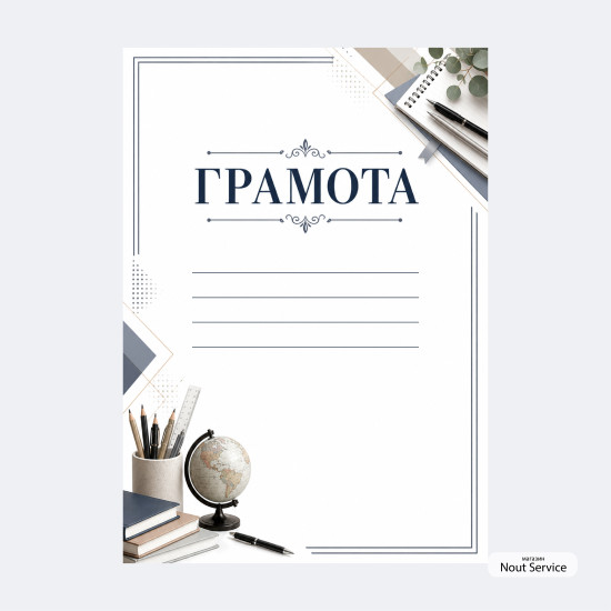 Набор грамот А4, 10 штук, плотная бумага 300 г/м², универсальные дипломы для награждения