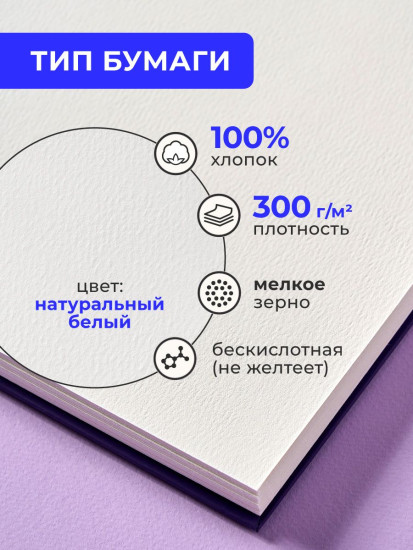 Скетчбук для акварели, мелкое зерно