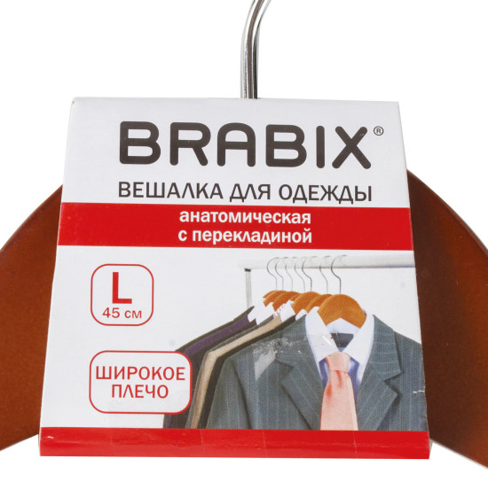 Вешалка-плечики