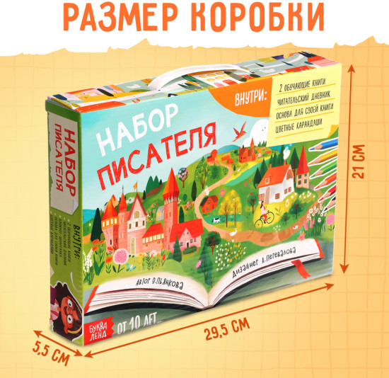 Книга писателя «Напишу свою книгу»