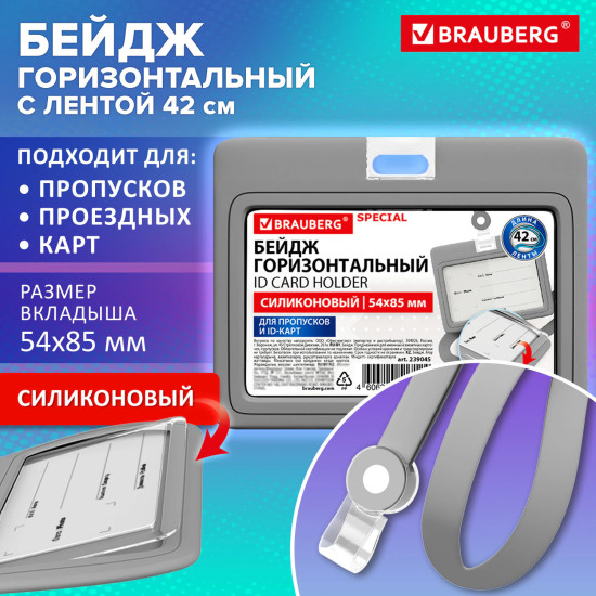 Бейдж с лентой для пропусков