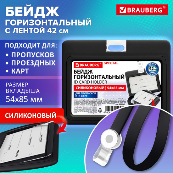 Бейдж с лентой для пропусков