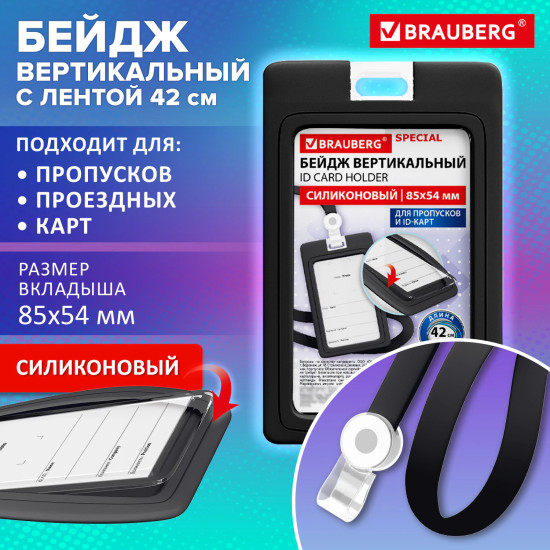 Бейдж с лентой для пропусков