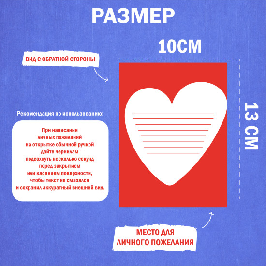 Открытка «Люблю» 10×13 см, двусторонняя романтическая открытка с местом для пожеланий