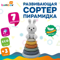 Пирамидка «Зайчик» - Фото 9