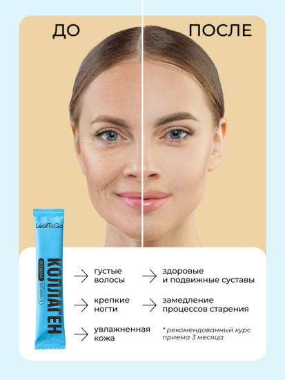 Коллаген Чистый в стиках с Гиалуроновой кислотой + витамином С