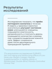 Коллаген Чистый в стиках с Гиалуроновой кислотой + витамином С - Фото 2