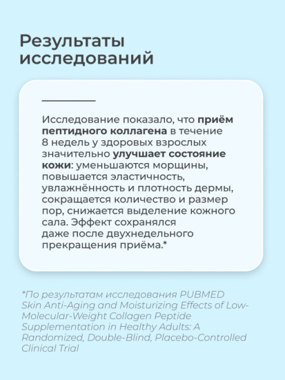 Коллаген Чистый в стиках с Гиалуроновой кислотой + витамином С