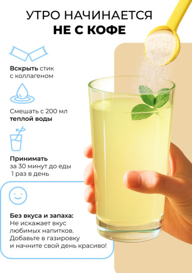 Коллаген Чистый в стиках с Гиалуроновой кислотой + витамином С