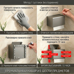 Набор полок-аксессуаров для ванной 6 в 1 - Фото 1