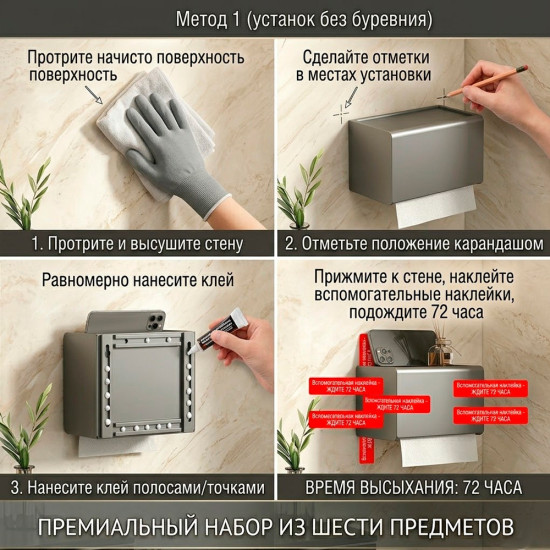 Набор полок-аксессуаров для ванной 6 в 1