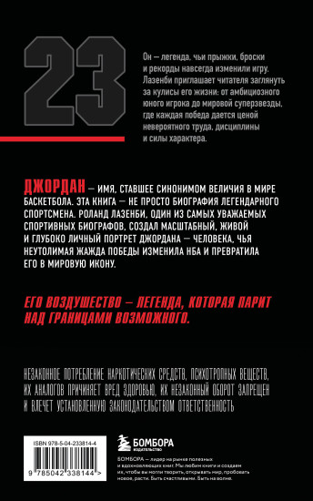 Майкл Джордан. Его воздушество