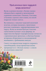 Секреты старого сада - Фото 1