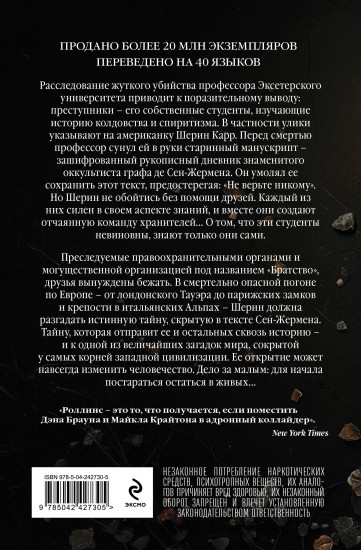 Не верь никому