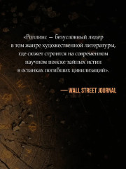 Не верь никому - Фото 9