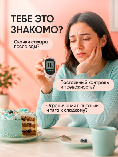 Концентрат Сахар в норме: Топинамбур, инулин, контроль глюкозы