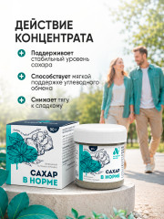 Концентрат Сахар в норме: Топинамбур, инулин, контроль глюкозы - Фото 2