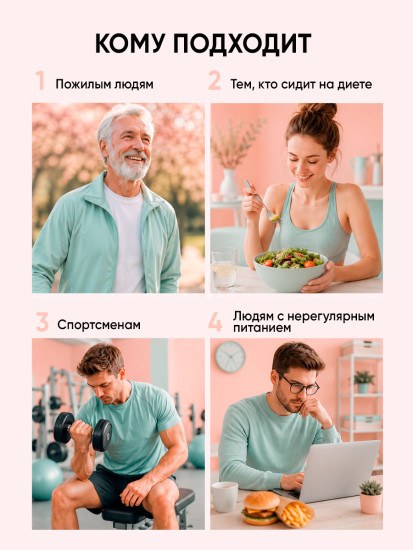 Концентрат Сахар в норме: Топинамбур, инулин, контроль глюкозы