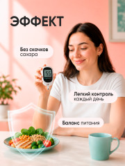 Концентрат Сахар в норме: Топинамбур, инулин, контроль глюкозы - Фото 6