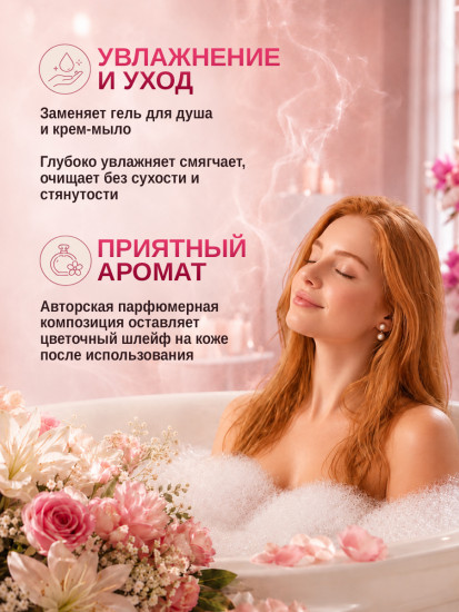Парфюмированное мыло: Для лица, тела и детей, увлажняющее, цветочное
