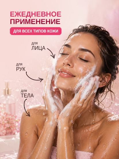 Парфюмированное мыло: Для лица, тела и детей, увлажняющее, цветочное