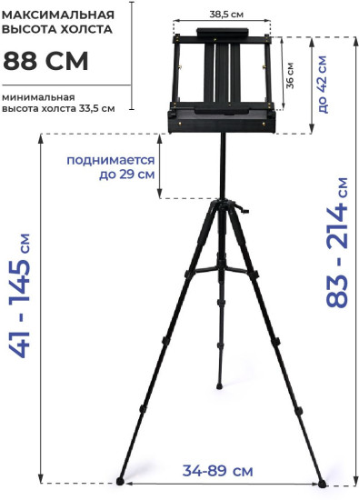 Ящик этюдный МЛ-46