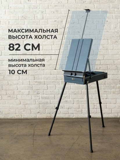 Этюдный ящик-мольберт складной МЛ-86