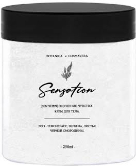 Крем для тела Sensation, no.3 лемонграсс, вербена, листья черной смородины