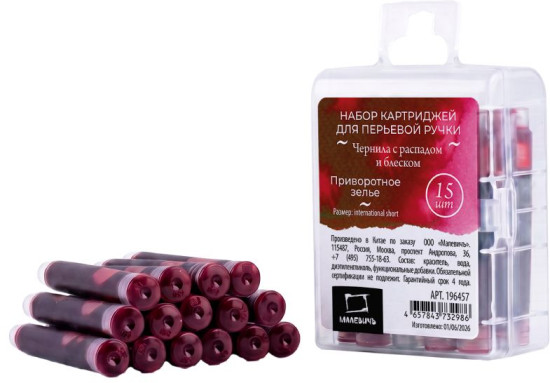Набор картриджей для перьевой ручки с блеском, приворотное зелье