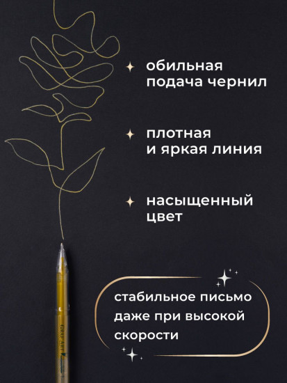 Набор ручек гелевых