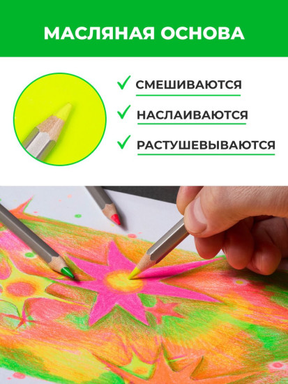 Набор карандашей цветных неоновых