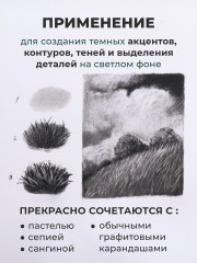 Набор угольных карандашей - Фото 2