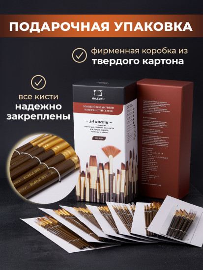 Набор кистей «Клод. Big Set»
