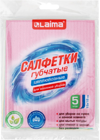 Набор салфеток для уборки кухни губчатых