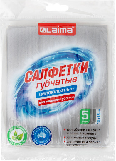 Набор салфеток для уборки кухни губчатых