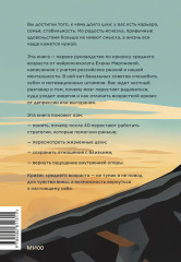 Кризис среднего возраста. Как вернуть смысл и опору без радикальных решений - Фото 1