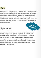 Летняя почта - Фото 5