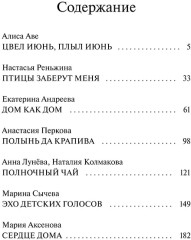 Летняя почта - Фото 7
