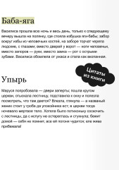 Настоящие страшные русские сказки - Фото 5