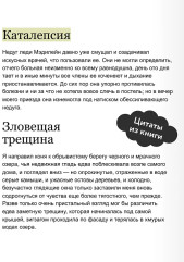 Падение дома Ашеров - Фото 5