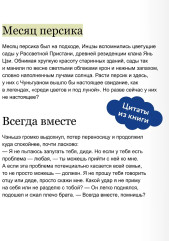 Цинь поет небесам о печали - Фото 5