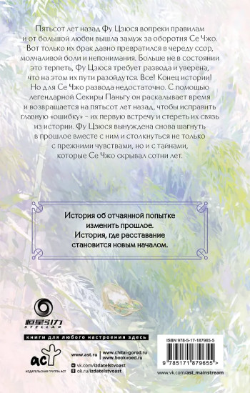 Расставание по согласию. Книга 1