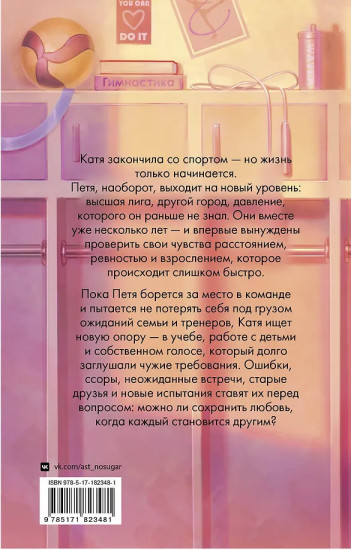 Гейм-поинт