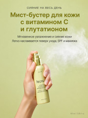 Мист-бустер для кожи с Витамином C и Глутатионом - Фото 1